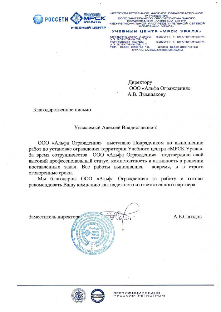 Учебного центра «МРСК Урала» Хонда на Новосибирской